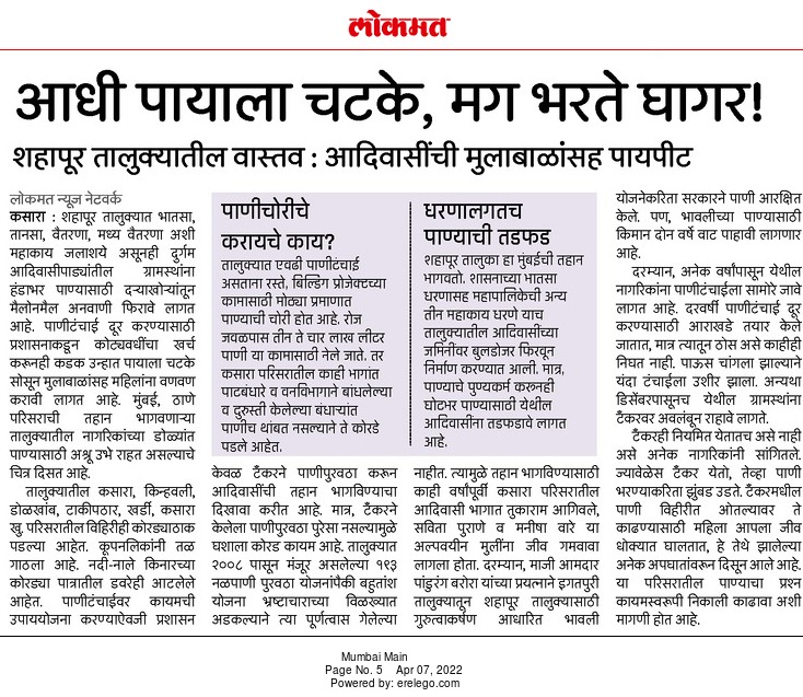 KamleshVekhande's tweet photo. #विदारकसत्य
आधी पायाला चटके,मग भरते घागर.. सांगायला लाज वाटते की एक दोन नाही तर चार मोठ्या धरणांचा सगळ्या ठाण्या मुंबईची तहान भागविणारा माझा #शहापूर तालुका पाण्याने मात्र तहानलेलाच..

😡#सरकार ही हेळसांड कधी थांबणार.

@mieknathshinde 
@CMOMaharashtra
@GulabraojiP
@mybmc
@lokmat https://t.co/pQjefGIGbt