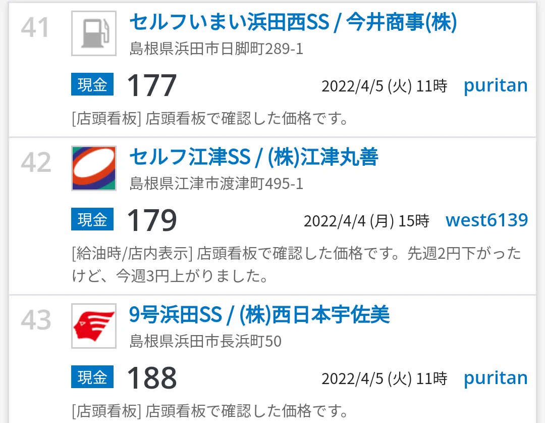 @92ch__ 島根県！！ 