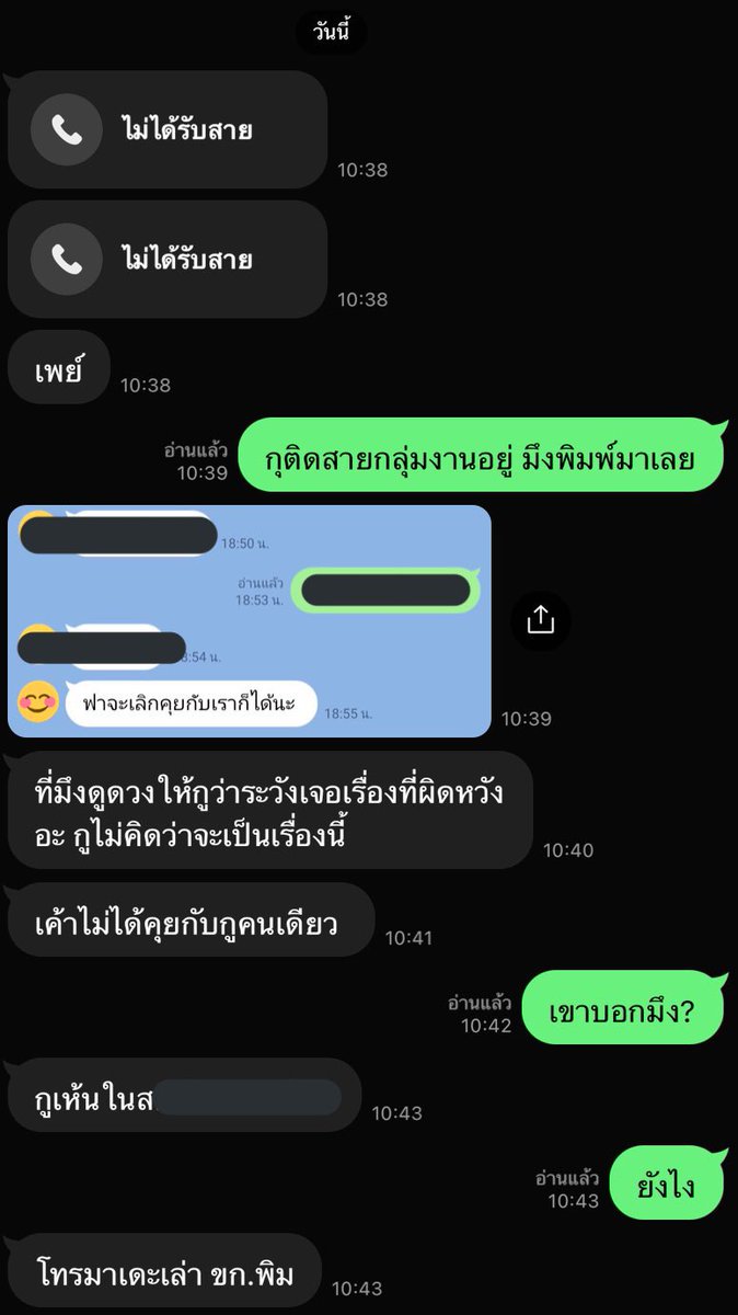 แล้วกุก็วางสายจากกลุ่มงานโดยอัตโนมัติ