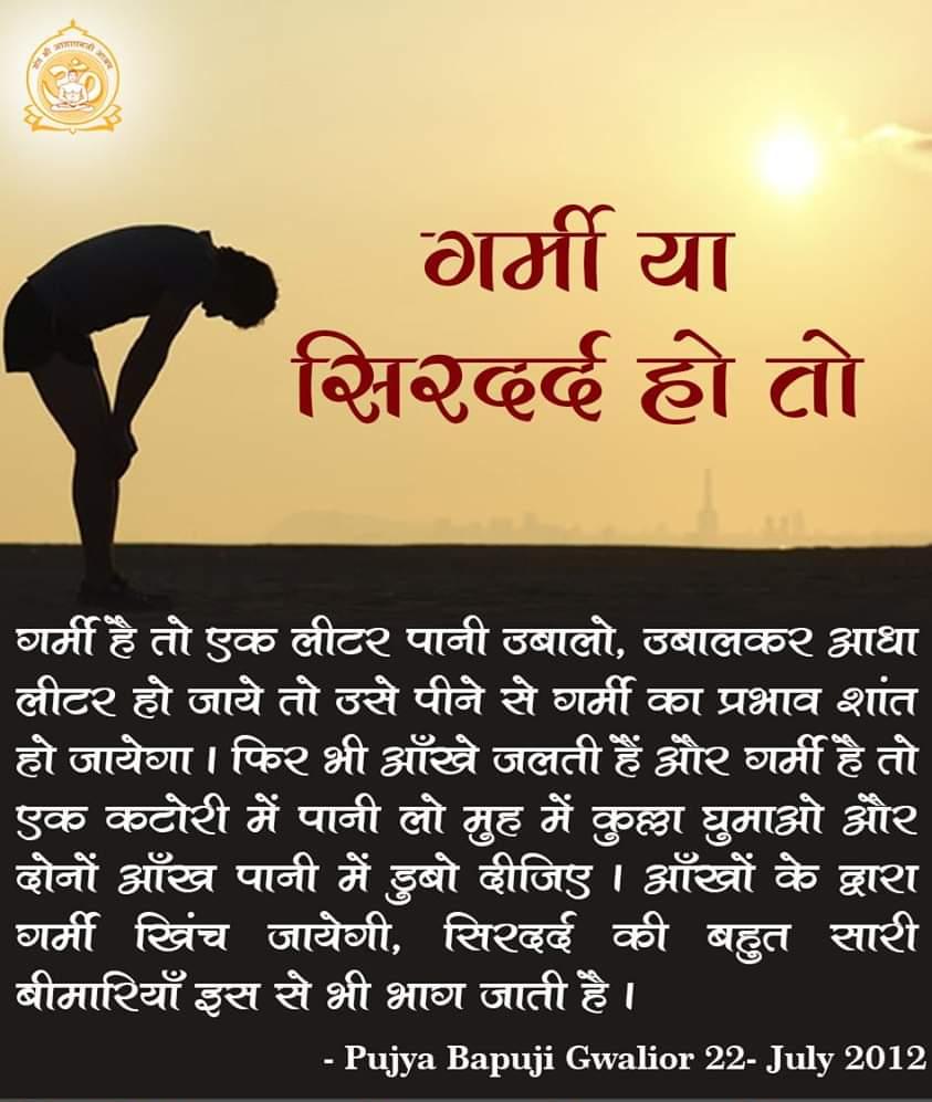 Ek_Sach_'s tweet photo. Sant Shri Asharamji Bapu - तला हुआ आलू कभी न खाएं इससे बचें आलू सबसे रद्दी कंद है इसे नही बल्कि हरी पत्तेदार सब्जियां खाएं। #TreasureOfHealth Arogyanidhi Nirogi Kaya
🙌🙌🙌🙌🙌🙌🙌🙌🙌🙌🙌 https://t.co/7yhYX71iG3