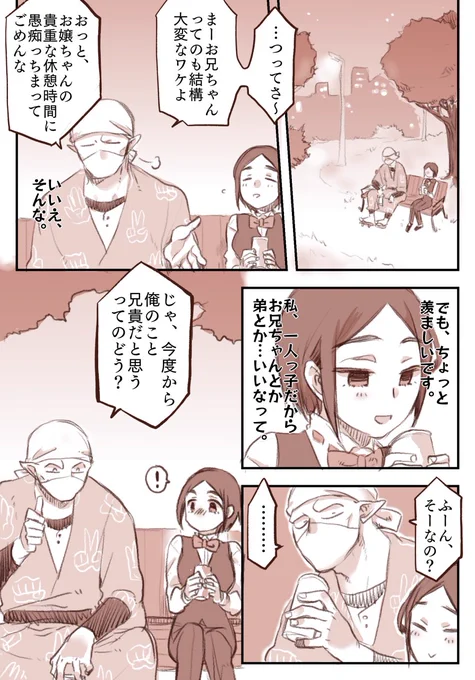 拳←コユとみせかけて透くんが腹を立てるだけ。次男は添えるだけ 