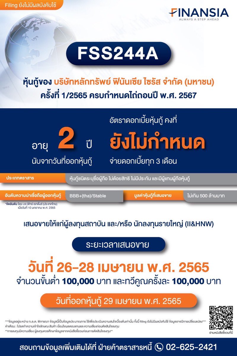 Spornyos's tweet photo. ในภาสะ ดอกเบี้ยปรับสูงขึ้น การลงทุนในหุ้นกู้ อายุไม่ยาวมาก เป็นอีกทาวเลือกที่ดี https://t.co/XKZ0FVkjWi