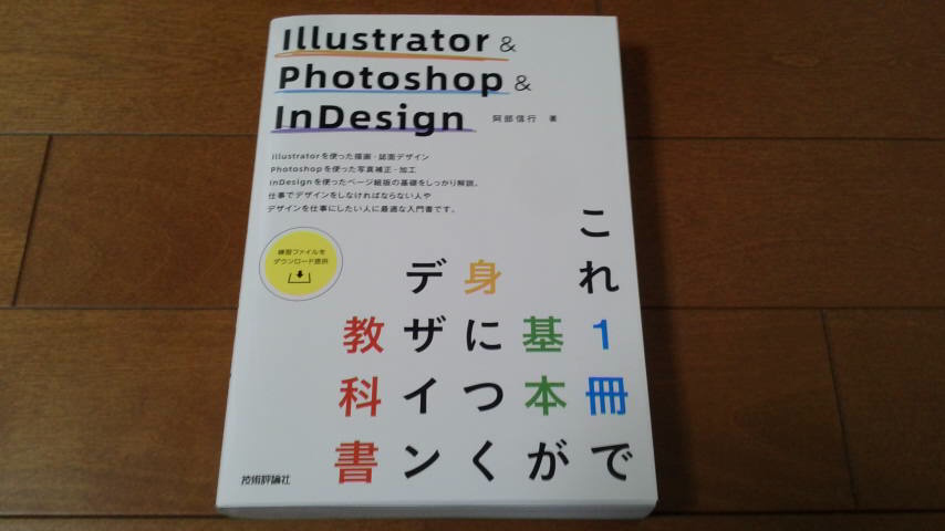 K48729436's tweet photo. ~先日購入書籍
Illustrator,Photoshop,InDesign
基礎がこの1冊で身に着く
https://t.co/HC9zcWMmPZ 詳細
画像のような雑誌の紙面が作成できる
この本ものすごく内容が良い
これ本当に雑誌の記事が作れてしまう
雑誌の編集気分でこれはマジで楽しい
#adobe #勉強 #InDsign #雑誌 https://t.co/q1c8oucpTt