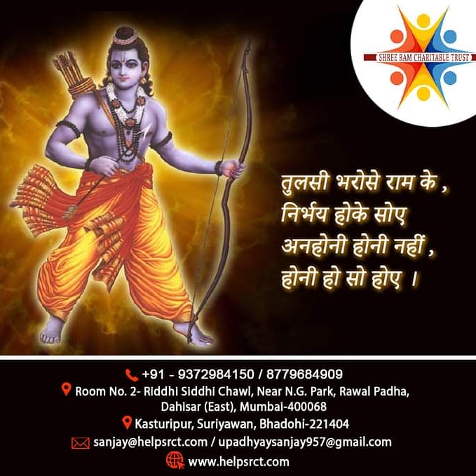 CharitableRam's tweet photo. तुलसी भरोसे राम के, निर्भय होके सोए अनहोनी होनी नहीं, होने हो सो होए।...🙏
. 
.
.
#shreeramcharitabletrust #jaishreekrishna #ngo #charity #nonprofit #education #donate #volunteer #covid #india #love #help #children #support #community #fundraising #change #donation #socialgood https://t.co/6VZxj5hHDs
