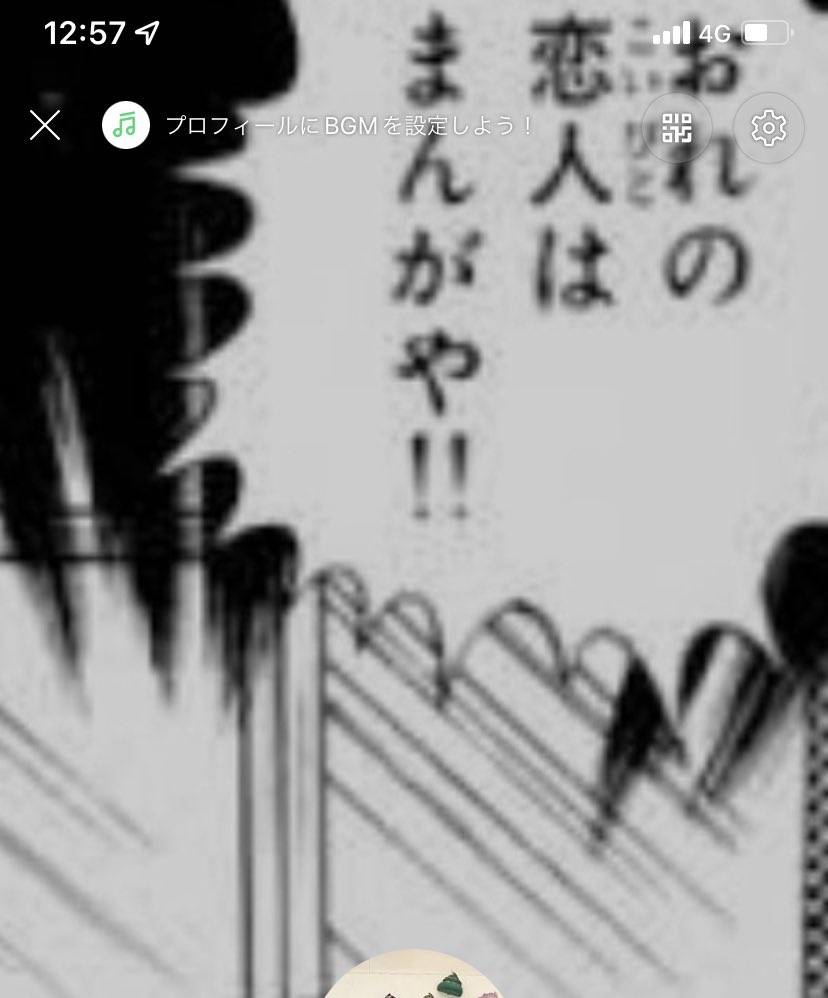 俺のLINEのトップ画像もう7年ぐらいこれやからな 悲しい…… 