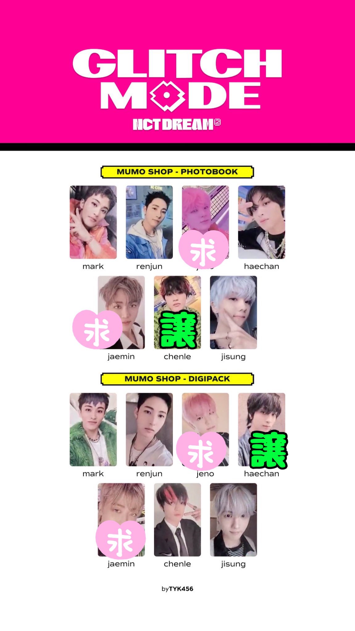 nct dream ジェノ キノ トレカ