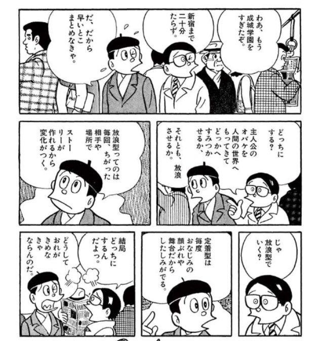 藤子不二雄先生…

A先生の視点で描かれたお二人の関係も、F先生の視点で描かれた藤子不二雄も大好きでした。
ご冥福をお祈り致します…。 