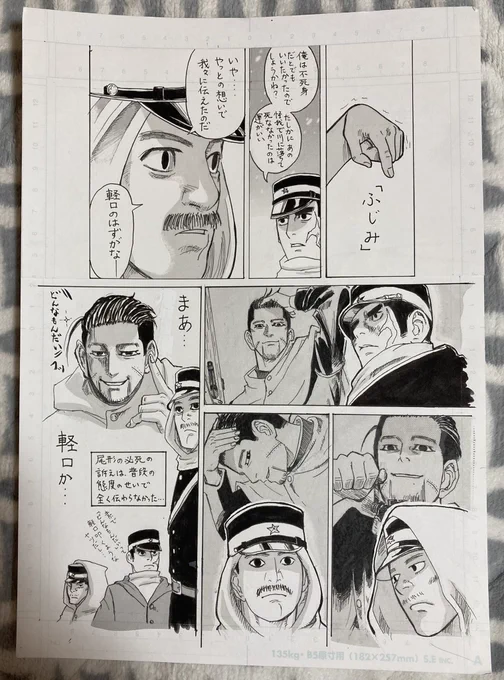 絵の描き方分からないから一生懸命模写して…でも今見ると全然似てないですね、特に野間😅けれど皆さんに沢山反応頂いて凄く嬉しかったです😆コレをキッカケに漫画続けられ、多くの方とお知り合いにもなれ、楽しい日々でした😭今も上手くない私ですがこの頃に比べれば少しは画力が上がったでしょうか? 