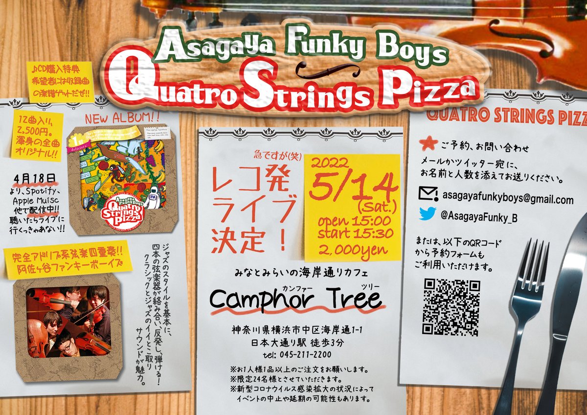 AsagayaFunky_B's tweet photo. お待たせしました!!久々のライブ!!

阿佐ヶ谷ファンキーボーイズ
2ndAlbum "Quatro Strings Pizza" レコ発ライブ
---
2022/5/14 15:00-Open 15:30-Start
@カンファーツリー（日本大通り）
\2,000 + 1 order以上
---
ご予約フォームは次に続きます!!

そして、【4/18より各種サービスで配信開始】です!! https://t.co/U8OvdUHoWW