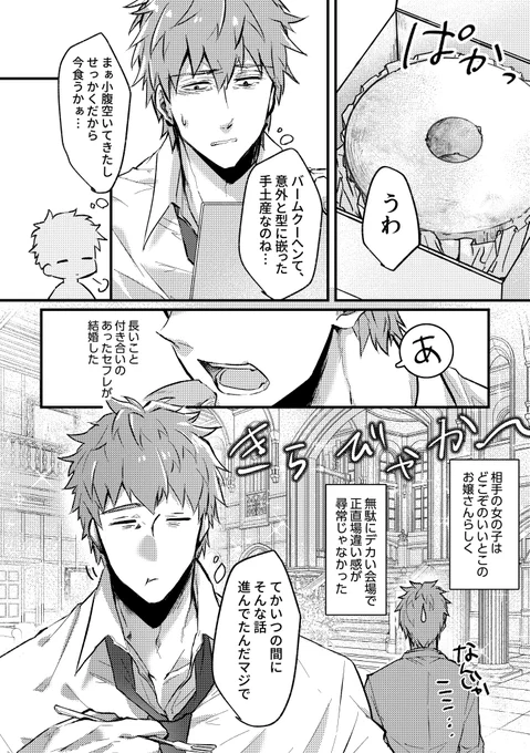 本文サンプルその1
(はじりょ・森りょ・晋りょ・バソ龍) 
