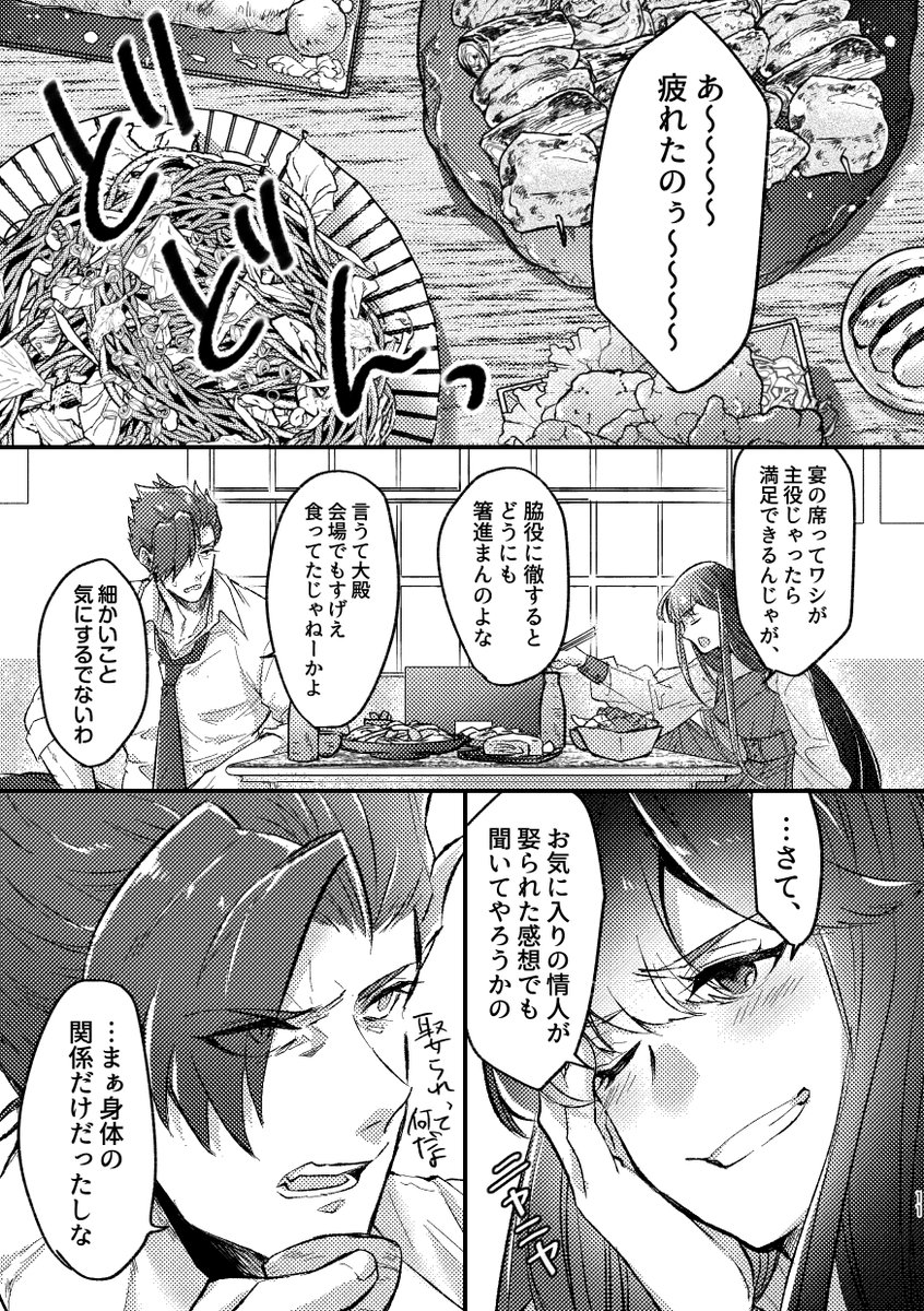 本文サンプルその1
(はじりょ・森りょ・晋りょ・バソ龍) 