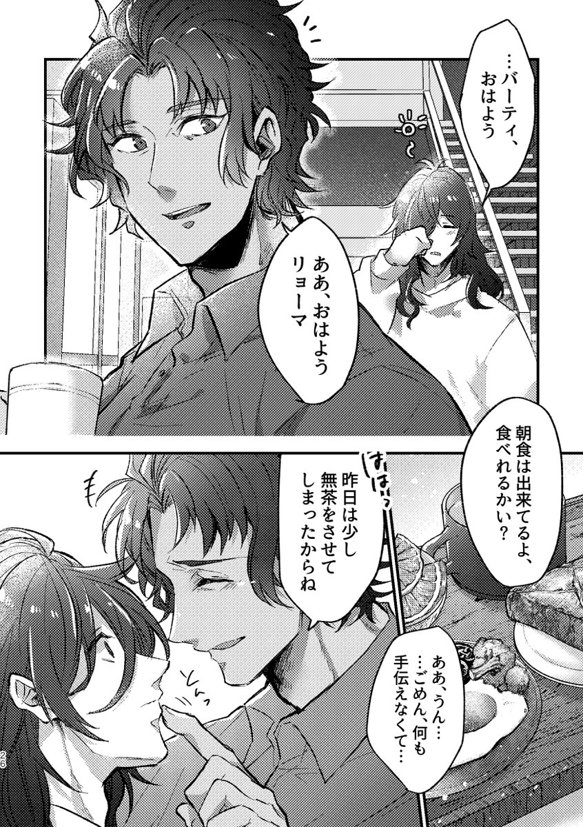本文サンプルその1
(はじりょ・森りょ・晋りょ・バソ龍) 