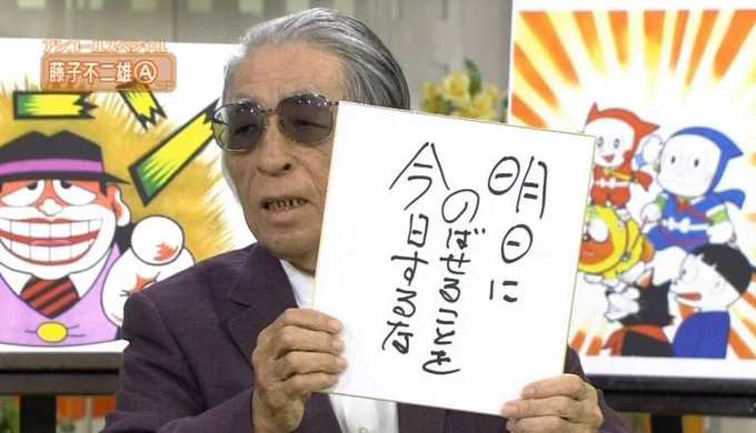 「明日にのばせることを今日するな」という言葉を大切にしていきます。 