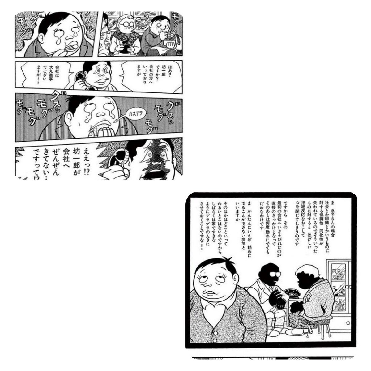 漫画家の藤子不二雄Aさんが自宅で死去(88歳)

藤子A先生の好きな作品は色々あるけど、18ページの短編は1971年に描いた作品とは思えないほど現代的なブラックユーモアが詰まっていて大好きでした。ご冥福をお祈りします。 