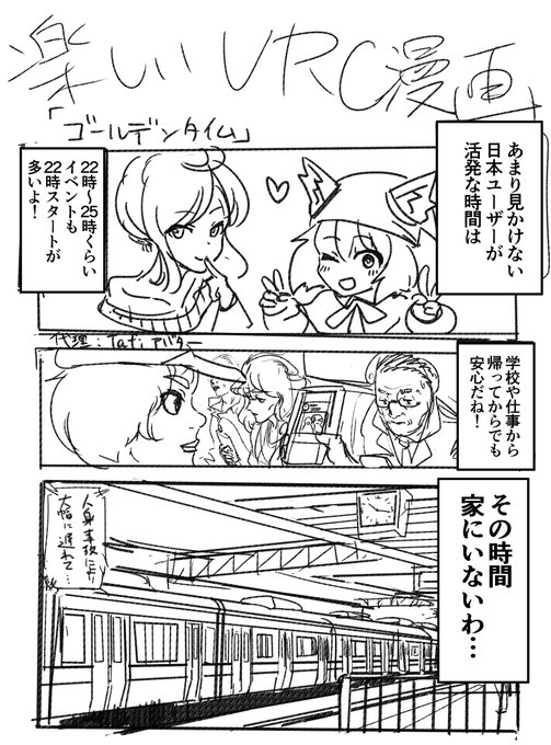 過去のやつ最上げするか#VRCクソ漫画 