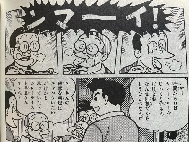 美味しそうな顔を描いたら日本一の漫画家だったと思います。 