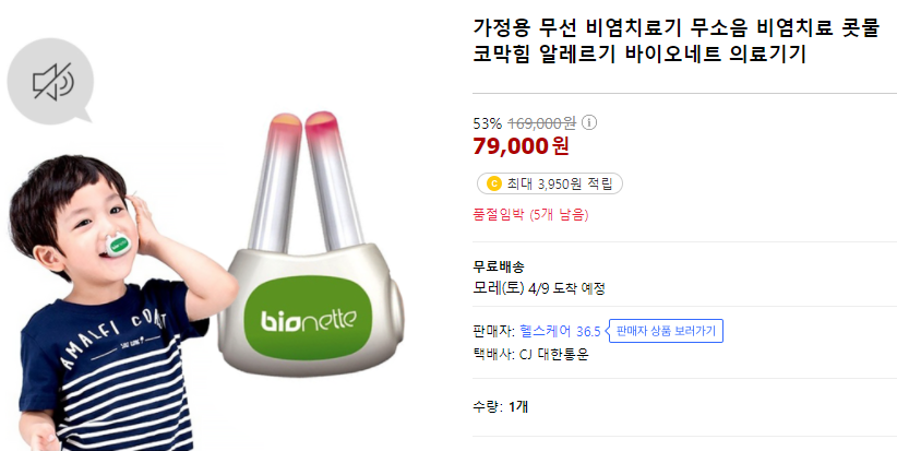 IPpagchang's tweet photo. 가정용 무선 비염치료기 무소음 비염치료 콧물 코막�� 알레르기 바이오네트 의료기기
#가정용 #무선 #비염치료기 #무소음 #비염치료 #콧물 #코막힘 #알레르기 #바이오네트 #의료기기

https://t.co/mbwjj7WQ7D
파트너스 활동의 일환으로, 이에 따른 일정액의 수수료를 제공받습니다. https://t.co/yHJYmXkwnV