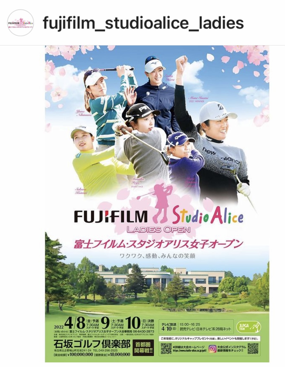 アーリーバード ゴルフ練習場 明日からです 佐久間朱莉プロ10 00アウトスタート T Co C3nngvzbxm 最終組みの一つ前です 応援よろしくお願いします 原英莉花プロのキャディも元アーリージュニア塚本岳氏です 地元埼玉開催 アーリーバード