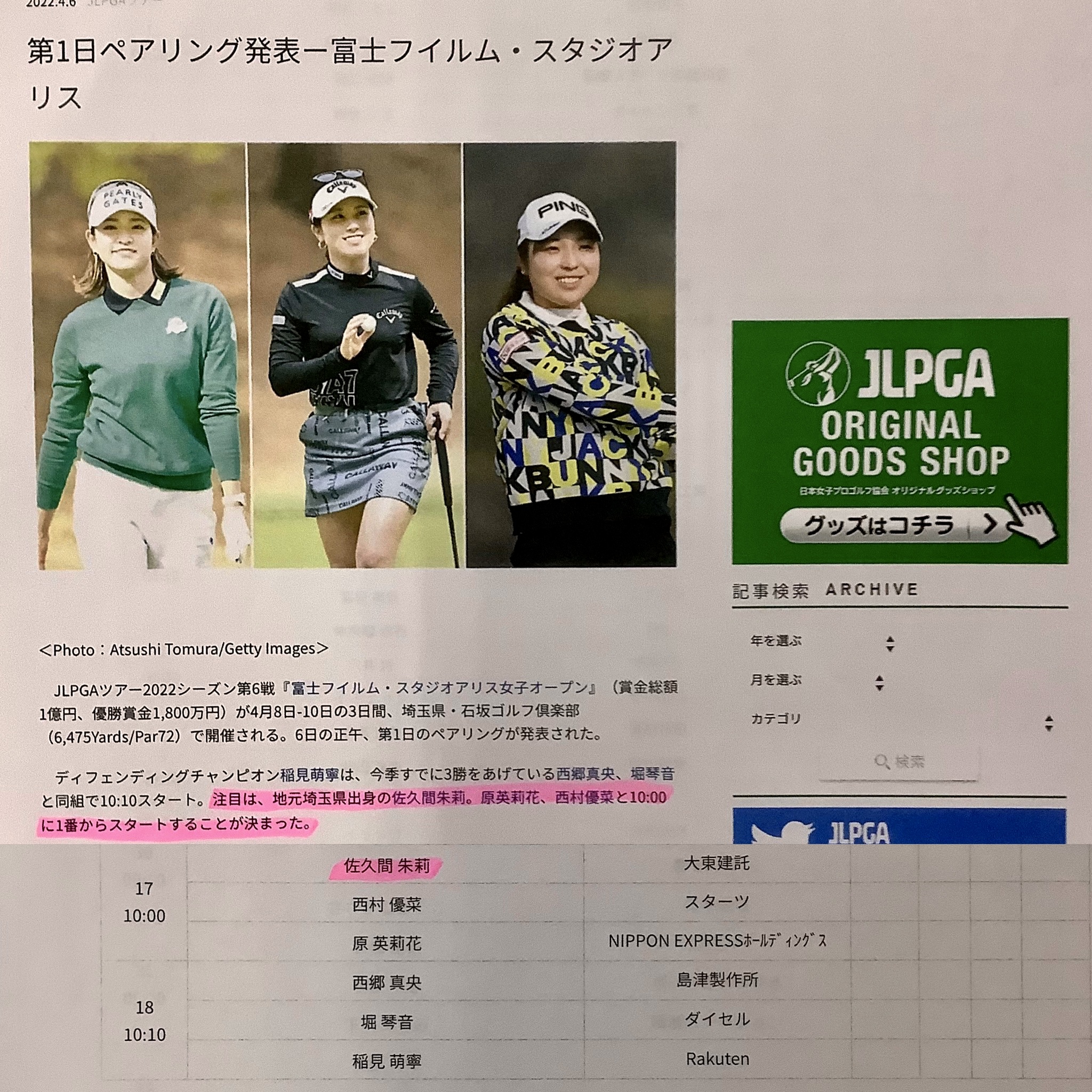 アーリーバード ゴルフ練習場 明日からです 佐久間朱莉プロ10 00アウトスタート T Co C3nngvzbxm 最終組みの一つ前です 応援よろしくお願いします 原英莉花プロのキャディも元アーリージュニア塚本岳氏です 地元埼玉開催 アーリーバード