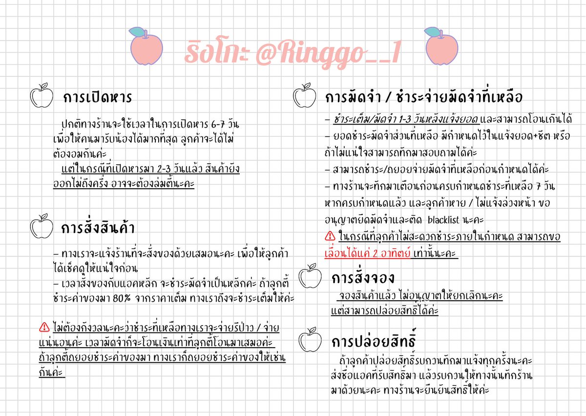 Ringgo__1's tweet photo. 𝐑𝐢𝐧𝐠𝐠𝐨 🍎

✎ ̼ ʀᴇᴠɪᴇᴡ #รีริงโกะรีวิว
✎ ̼ ᴜᴘᴅᴀᴛᴇ #ริงโกะอัพเดต
✎ ̼ ᴅɪᴠɪsɪᴏɴ #ริงโกะเปิดหาร
✎ ̼ ᴛʀᴀᴄᴋɪɴɢ ɴᴜᴍʙᴇʀ #ริงโกะมาแจ้งเลขค้าบ
✎ ̼ ɢɪᴠᴇᴀᴡᴀʏ #ริงโกะมีอะไรมาแจก

♡︎! ข้อตกลง / กฏของร้าน รบกวนอ่านให้ละเอียดนะคะ เพื่อให้เข้าใจตรงกั��

𝙏𝙝𝙭. https://t.co/hV23xMBmuZ