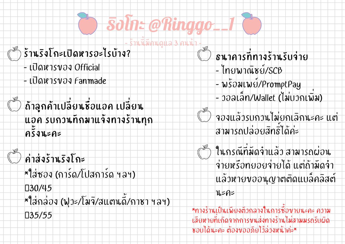 Ringgo__1's tweet photo. 𝐑𝐢𝐧𝐠𝐠𝐨 🍎

✎ ̼ ʀᴇᴠɪᴇᴡ #รีริงโกะรีวิว
✎ ̼ ᴜᴘᴅᴀᴛᴇ #ริงโกะอัพเดต
✎ ̼ ᴅɪᴠɪsɪᴏɴ #ริงโกะเปิดหาร
✎ ̼ ᴛʀᴀᴄᴋɪɴɢ ɴᴜᴍʙᴇʀ #ริงโกะมาแจ้งเลขค้าบ
✎ ̼ ɢɪᴠᴇᴀᴡᴀʏ #ริงโกะมีอะไรมาแจก

♡︎! ข้อตกลง / กฏของร้าน รบกวนอ่านให้ละเอียดนะคะ เพื่อให้เข้าใจตรงกั��

𝙏𝙝𝙭. https://t.co/hV23xMBmuZ