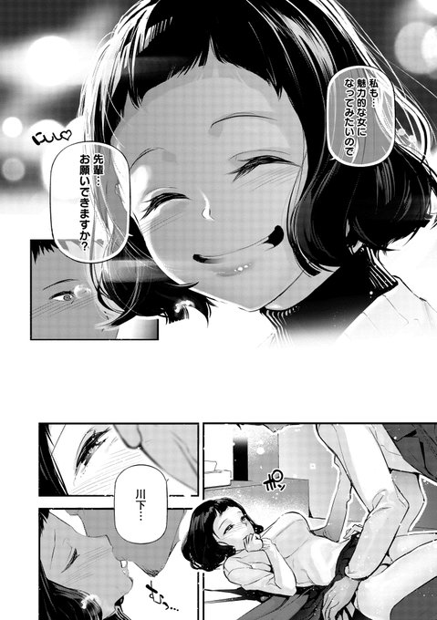 小っちゃい後輩とでっかい先輩のエロ漫画(3/3)
https://t.co/XQtw6nLwWK 