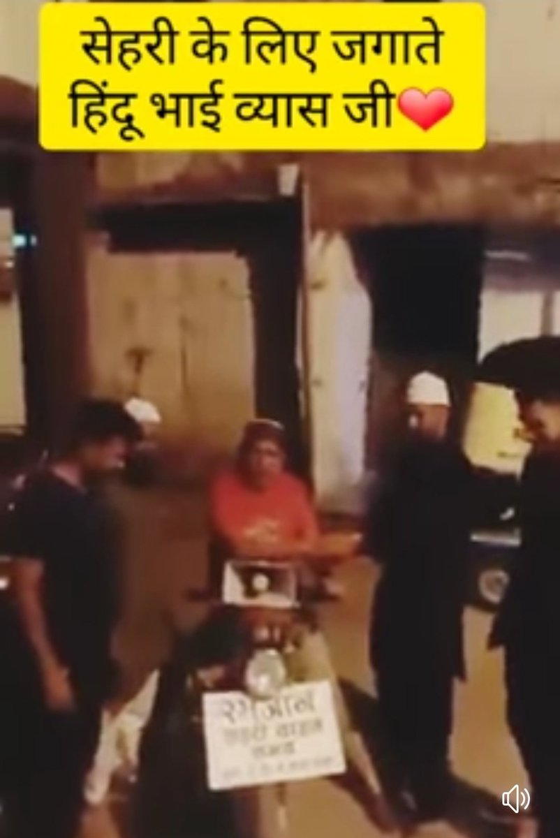 SachiRath's tweet image. रमजान के महीने में सेहरी के लिए रात को घूम घूम के मुस्लिम भाइयों को जगाने वाला अपना हिन्दू भाई। सलाम है इन के जजवे को। 
#भाईचारा 
#ReligiousUnity