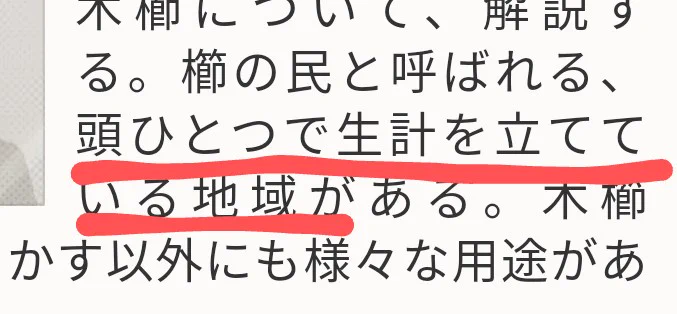 櫛の民ワードでニュース記事AI作成したら大笑いしてる´∀｀)ゲラゲラ
