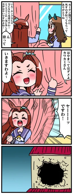 ゴルシとマックイーンその106 #漫画 #ウマ娘 https://t.co/AnImT3zBJX 