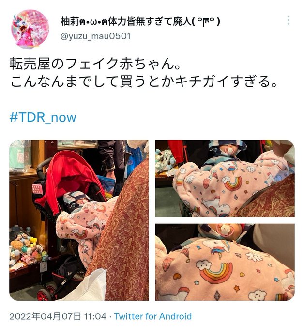 恐怖の国 中国人転売ヤー ディズニーでフェイク赤ちゃんを指摘され 近くの児童を連れ去る誘拐未遂事件発生か まとめダネ 恐怖の国 中国人転売ヤー ディズニーでフェイク赤ちゃんを指摘され 近くの児童を連れ去る誘拐未遂事件発生か まとめダネ