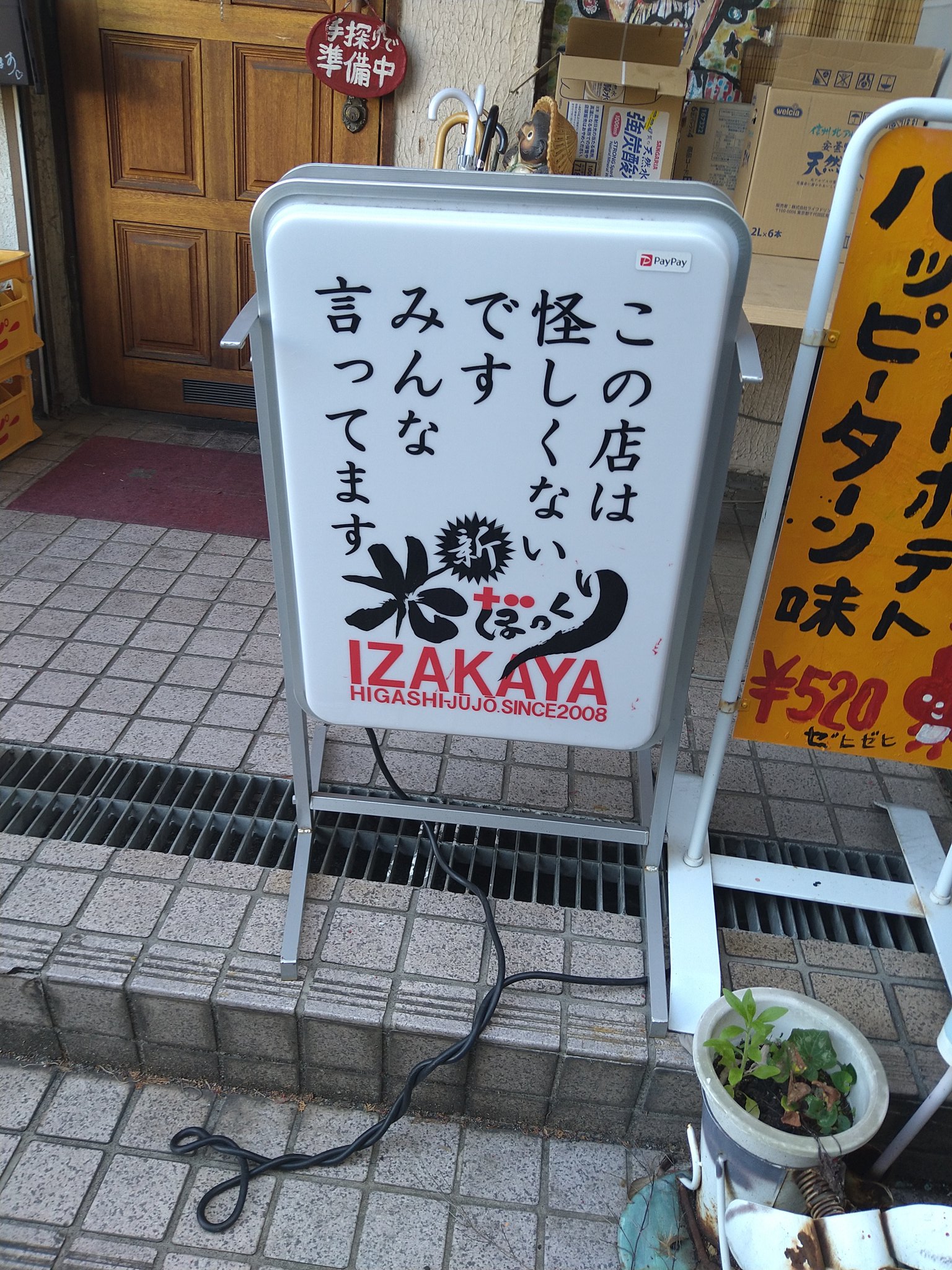 笑える看板 Twitter Search Twitter