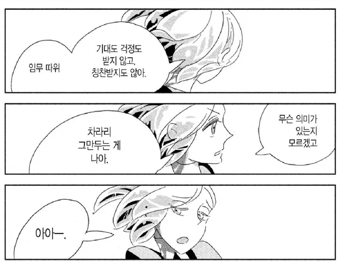 보석국 초반 포스의 덩어리 진 머리는 타카하시 요우스케 만화의 덥수룩한 헤어스타일들이랑 쫌 비슷한 느낌인데 맑고 매끈매끈해 보임
보석국은 흑백으로 봐도 빛 표현 엄청 섬세하고 좋아 