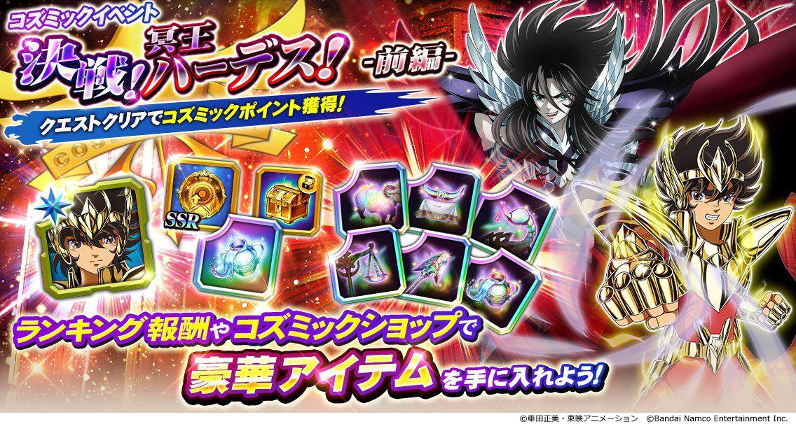 聖闘士星矢 ゾディアックブレイブ Seiya Zb Twitter