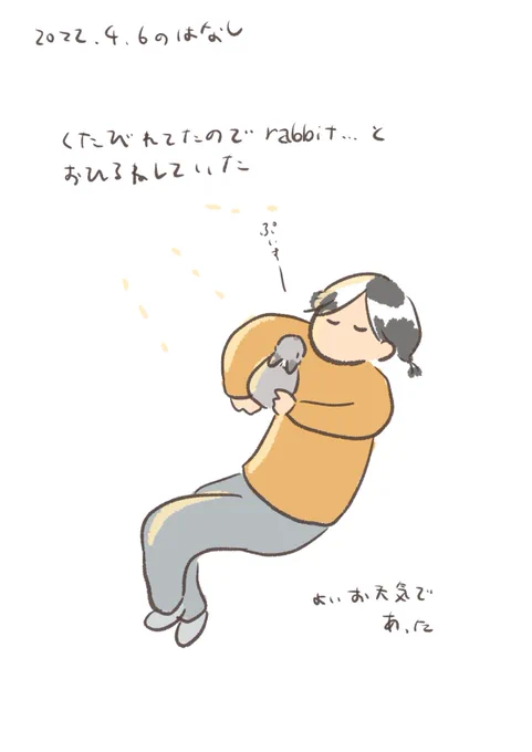 これは昨日のです
#うさぎのいる生活 