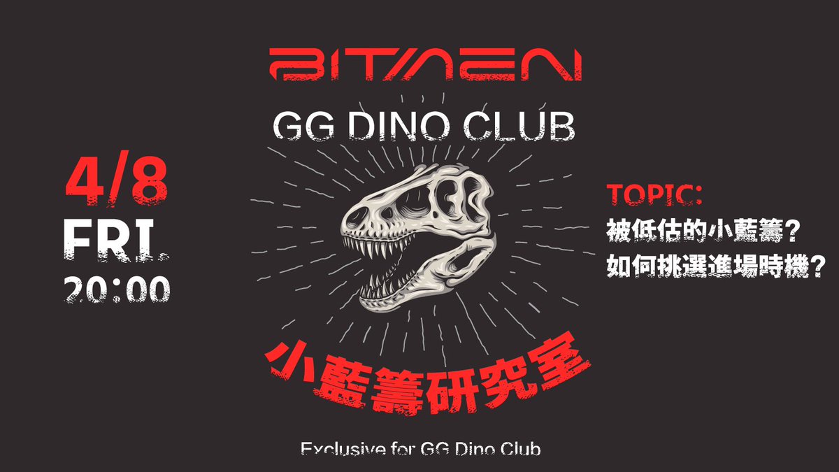 GG Dino Club tweet media