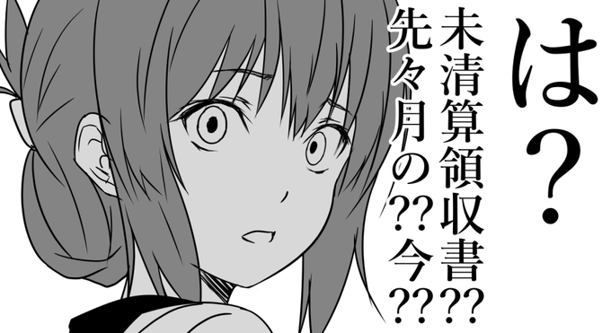 明日更新の目処が立ったよ!やったね電さん! 