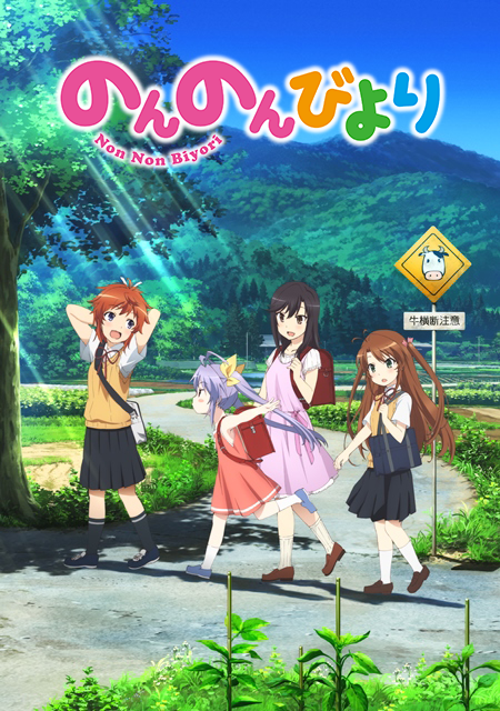 Tvアニメ のんのんびより のんすとっぷ 公式サイト