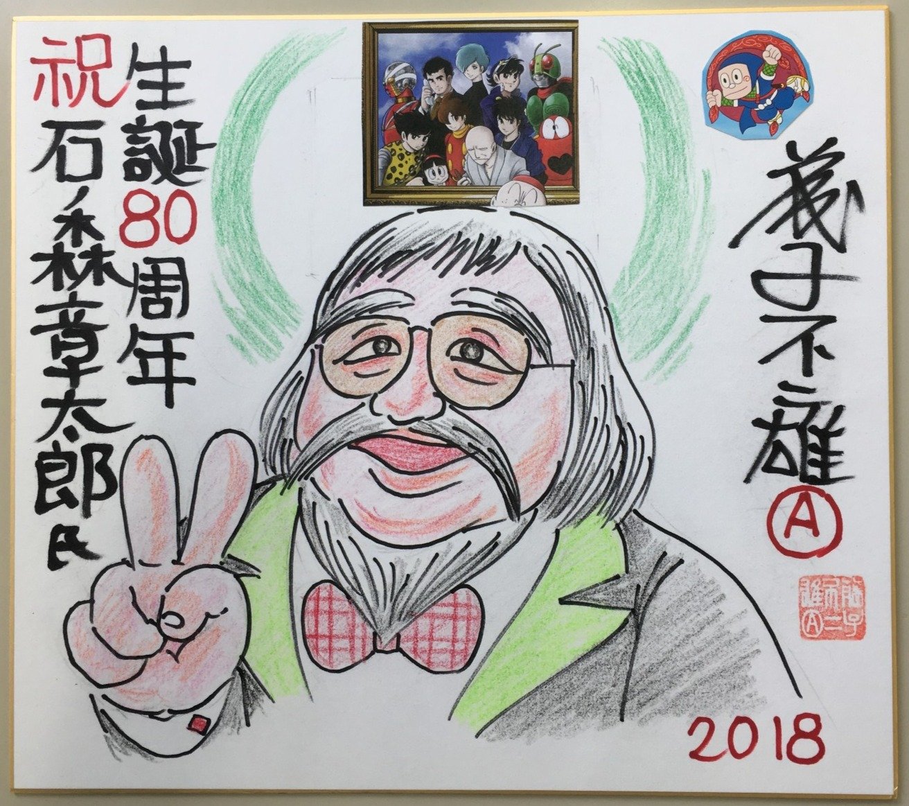 石ノ森萬画館 on X: 石ノ森萬画館 on X: