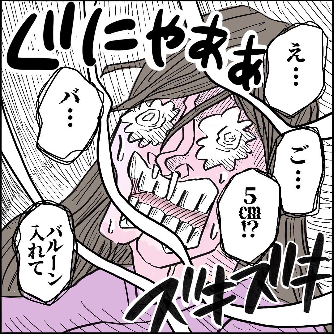 【出産レポ22】1/3
#初産 #難産 #激アツリーチ 