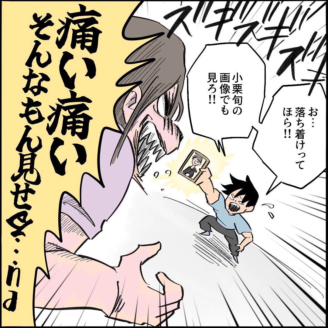 【出産レポ22】2/3
#初産 #難産 #サイヤ人 