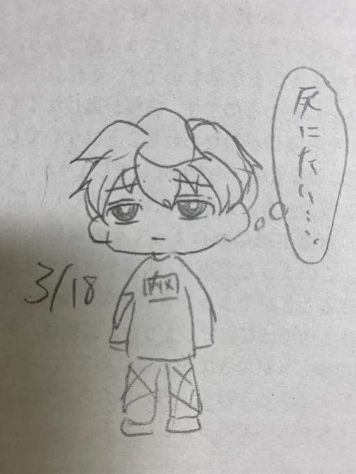 落書きおせたんが出てきた。 