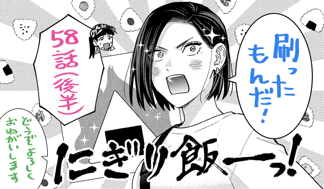 【お知らせ】本日配信のDモーニング19号に『#刷ったもんだ!』58話後半が掲載されております。
前半に引き続きワイワイお祭り回です。
Dモーニングのブラウザ版は終了しましたが、アプリにて無料公開されておりますのでよろしければどうぞ!
https://t.co/QgDrXAZJzz 