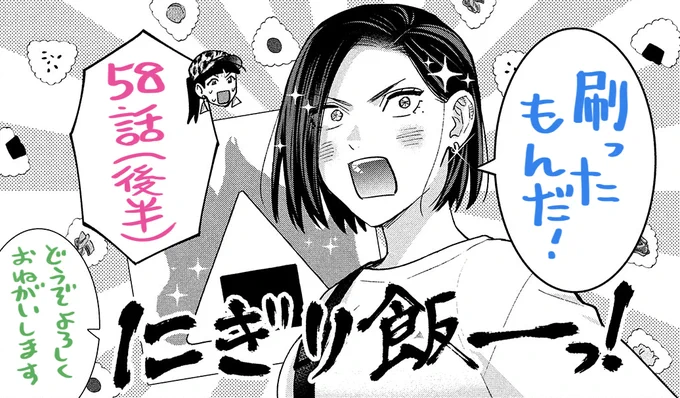 【お知らせ】本日配信のDモーニング19号に『#刷ったもんだ!』58話後半が掲載されております。
前半に引き続きワイワイお祭り回です。
Dモーニングのブラウザ版は終了しましたが、アプリにて無料公開されておりますのでよろしければどうぞ!
https://t.co/QgDrXAZJzz 