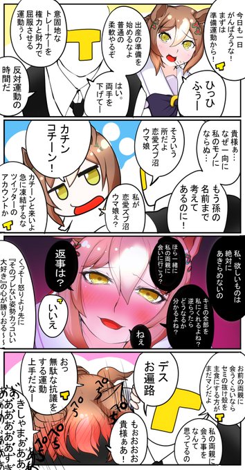 今日はトラペア一周年なので。記念なので。
一年前の今日開始したシリーズを
今回限定公開。

愛が重いウマ娘

・ファインモーション編

#ウマ娘 