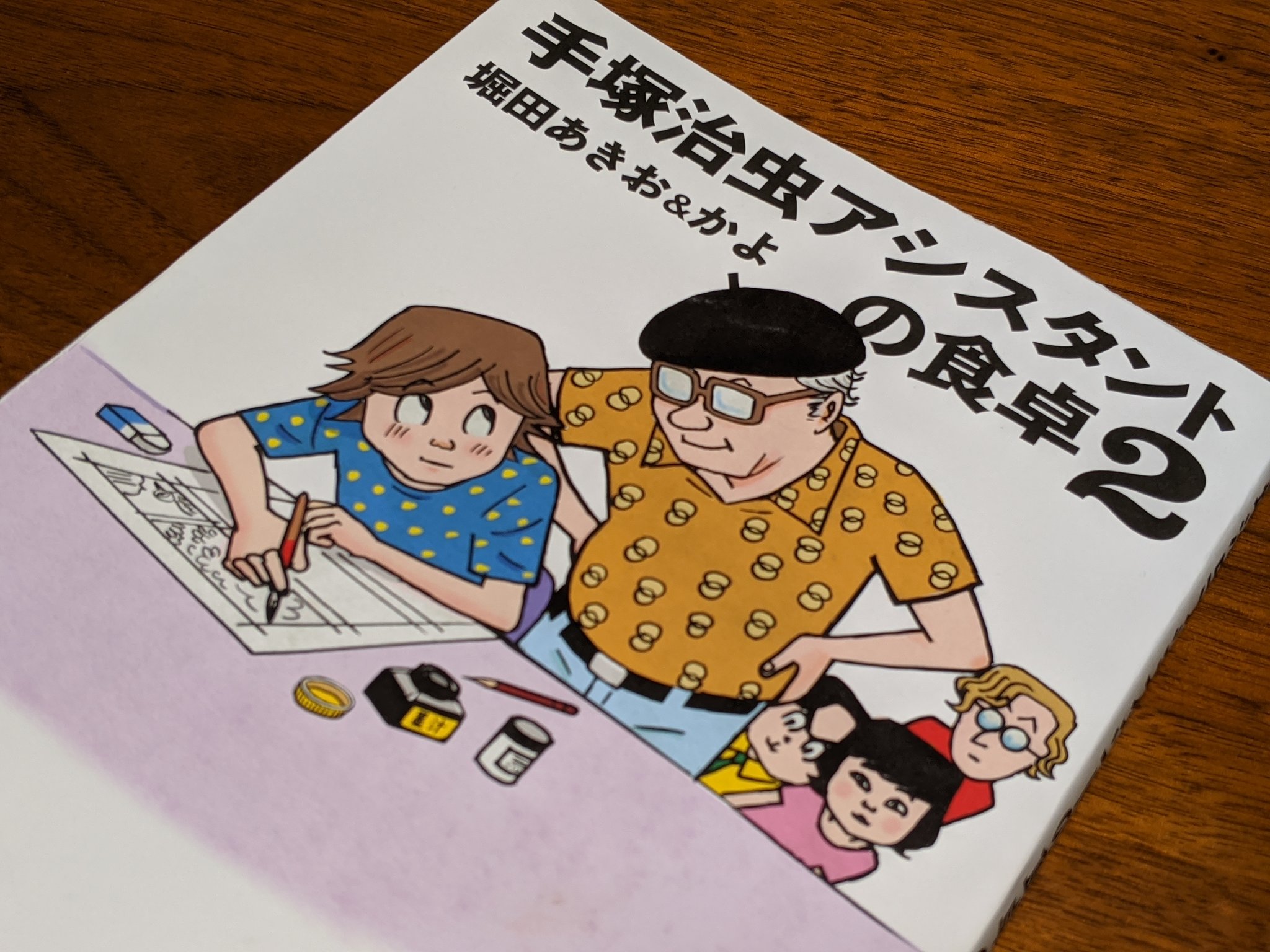 堀田あきお Twitter Search Twitter