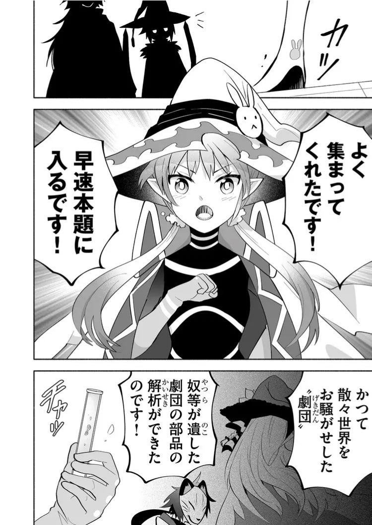 『双無しの人形ニモと4人の魔女』 第39話『無二』 2年後。世界に平和が訪れた...?ヒナギクやカイル周りはもう少し描きたい要素はあったのですが大体は語っている通りです。みんな大きくなったね。 #双無しの人形 #GANMA!