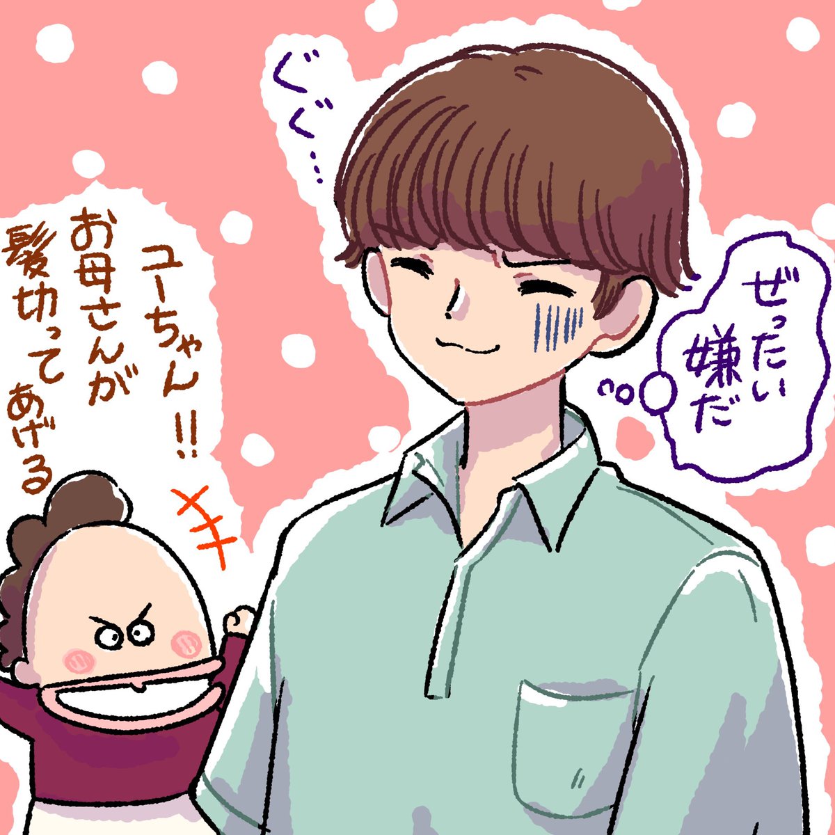 ユズヒコ のイラスト マンガ コスプレ モデル作品 1 件 Twoucan