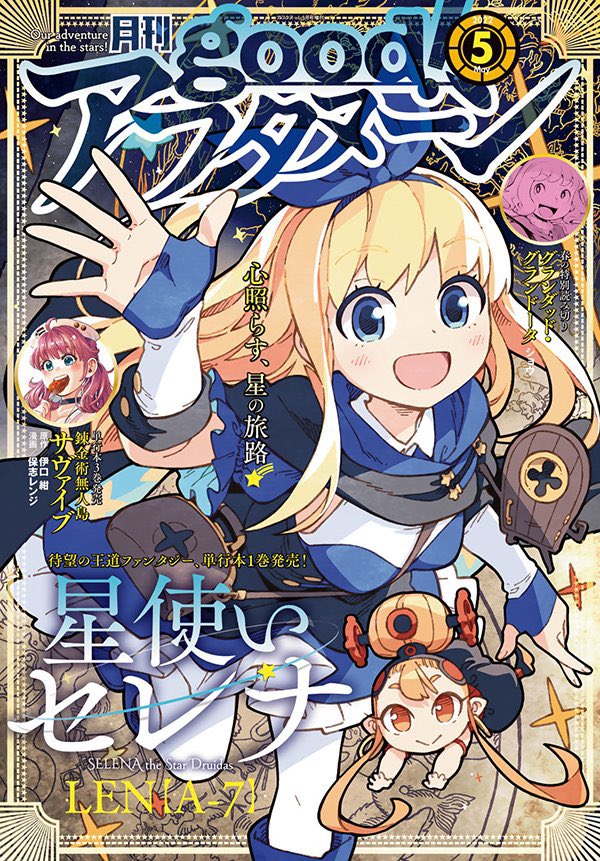 本日発売のgood!アフタヌーンにビンテイジ9話目載ってます!

古着からちょっと離れてあの子の為に皆でこんな格好になります

よろしくお願いします👯‍♀️👯

#goodアフタヌーン 