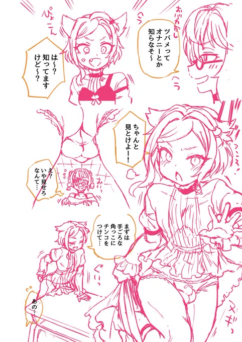 バカじゃねぇし 