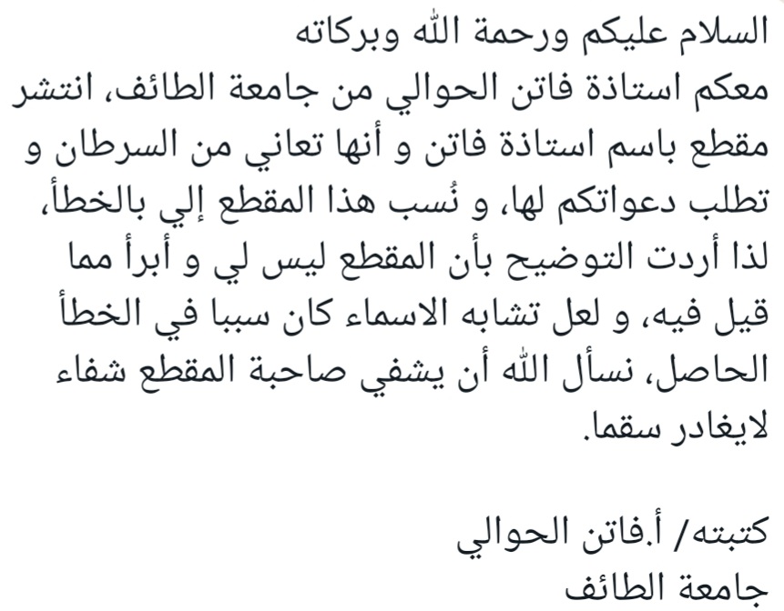FatenHawali's tweet photo. @Tahani22n https://t.co/cBD9dAajAJ